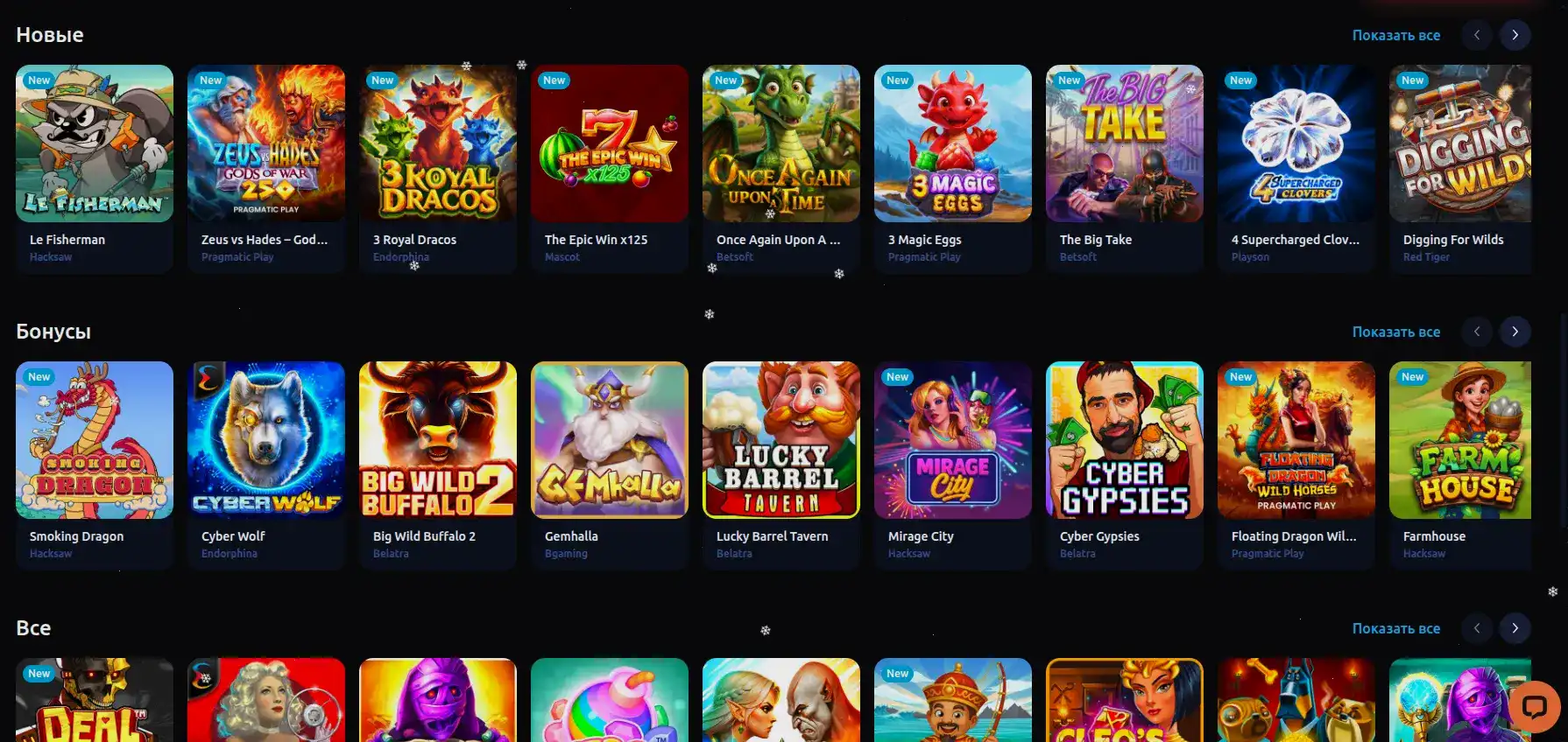 Игровой интерфейс Вулкан Платинум казино с яркими слотами